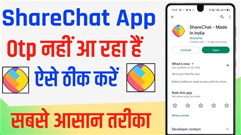 Sharechat App Ka Otp Nahi Aa Raha Hai How To Fix Sharechat App Otp