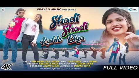 SADI SADI KAHLE PIYA New Nagpuri Song 2023 Deepak Ekka Sweety