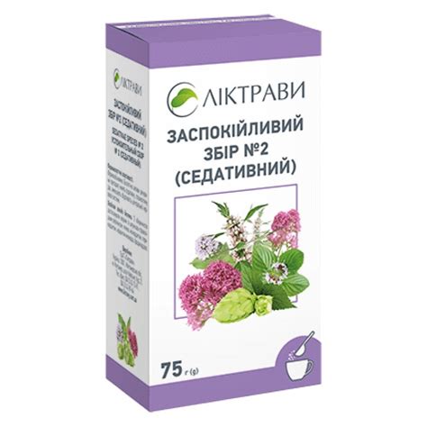 Успокоительный сбор № 2 (седативный) сбор пачка 75 г, с внутр. пакетом ...