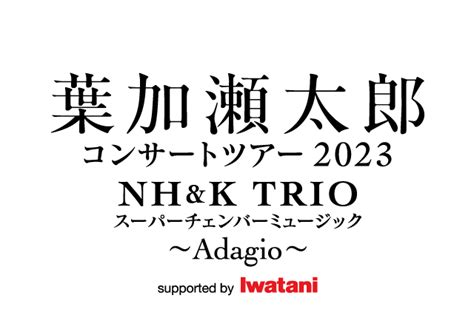 Nh K Trio