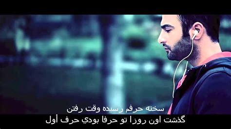 Yas And Amin Vaghte Raftan Lyrics Youtube