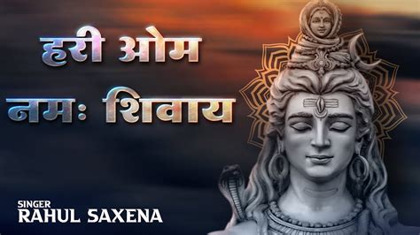 Hari Om Namah Shivaay Shiv Bhajan Shiv Mantra Shiv Songs Bhakti