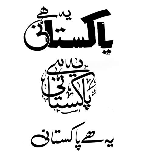 Pakistani urdu fonts layout - machinesubtitle