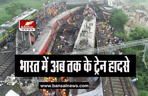 India Train Accident History 1981 में पहली बार आई थी पहली ट्रेन