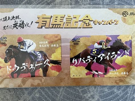 Yahooオークション Jra Quoカード ドウデュース・リバティアイラン