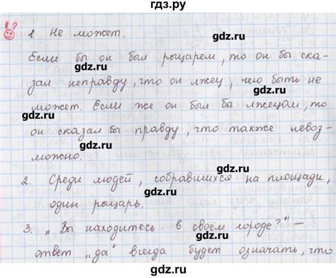 ГДЗ задача в конце параграфа 17 математика 6 класс сборник задач и ...