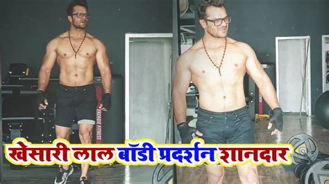 Khesari Lal Yadav क Body परदरशन LIVE YouTube