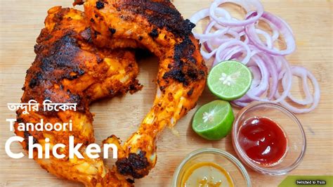 Tandoori Chicken Recipe।। Howto Make Tandoori Chicken Without Oven