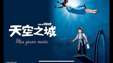 Joe Hisaishi Castle In The Sky Mia Piano Music Youtube