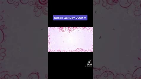 Тойға шакыру(пригласительные) - YouTube