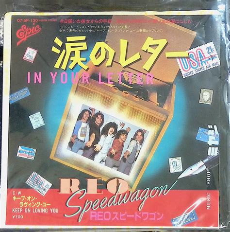 Yahoo Ep Reo Speedwagon Reo