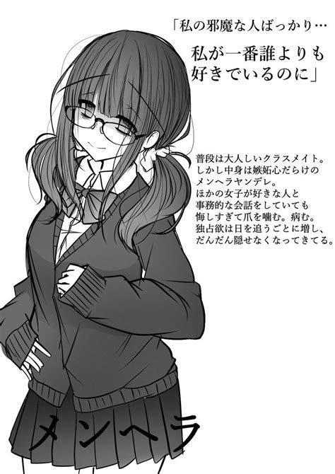 「ヤンデレちゃんの出来レース。 」 そふぁー♡神の漫画 Manga Girl Character Drawing Character