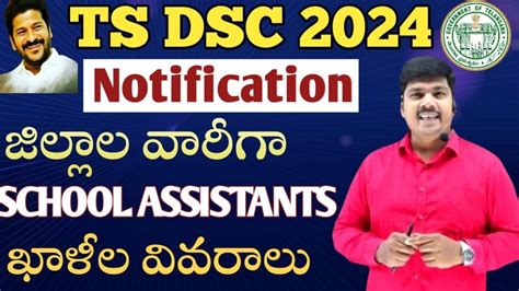 Ts Dsc District Wise Vacancy Ts Dsc School Assistant District Wise