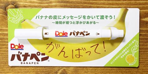 毎朝7時に瞬殺で売り切れる自販機の中身はバナナ 酢を使ったユニーク文房具「バナペン」が渋谷駅で期間限定販売中 Getnavi Web