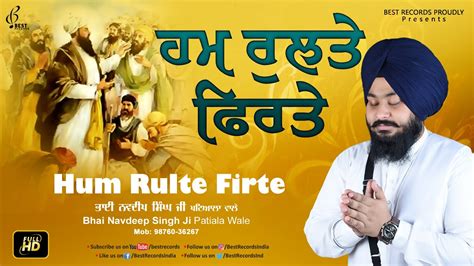 Hum Rulte Firte Bhai Navdeep Singh Ji Patiala New Shabad Gurbani