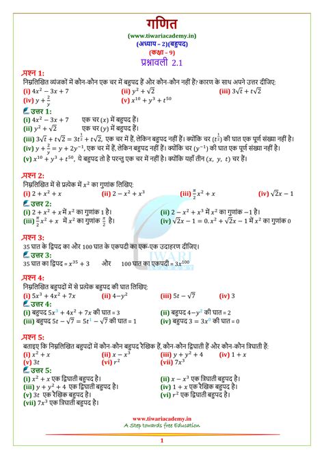 Ncert Solutions For Class Maths Chapter Polynomials In Pdf