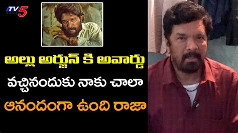 Posani Krishna Murali Reacts On Allu Arjun Getting National Award