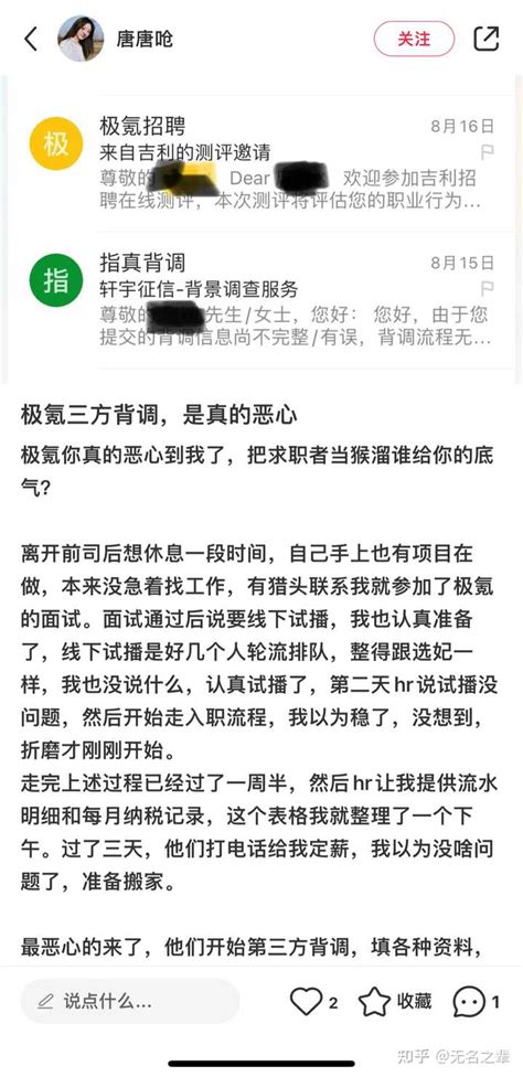 如何看待《科工力量》主播唐颖离开观察者网？ 知乎