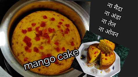 Mango Cake Recipe बिना अंडाबिना मैदा बिना तेलबिना ओवन Suji Mango Cake Ravacake Viral