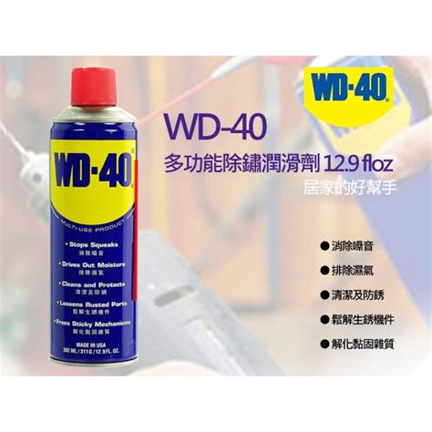 Wd40除鏽劑412ml的價格推薦 2022年2月 比價比個夠biggo