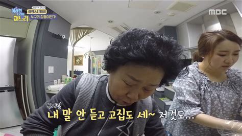 HOT Whose housewarming 이상한 나라의 며느리 YouTube