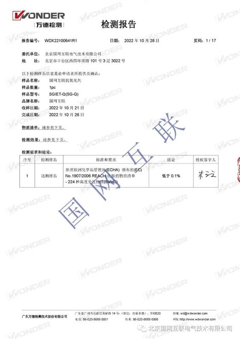 什么是rohs和reach认证报告？ 知乎