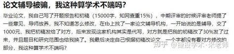 快收藏！如何避免让论文辅导变成“被”代写？ 知乎