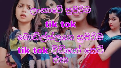 Sri Lankan Best Tik Tok Videos YouTube