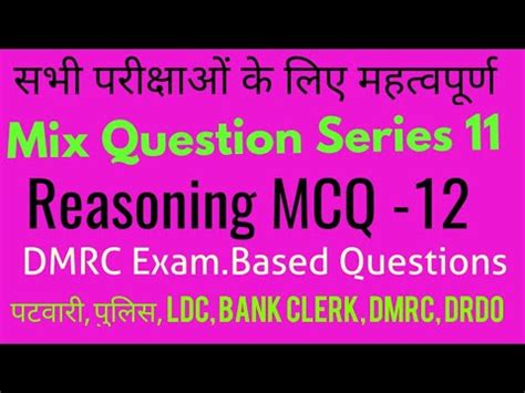 रजनग Mix Question Series 11 Reasoining MCQ12 Reasoning DMRC