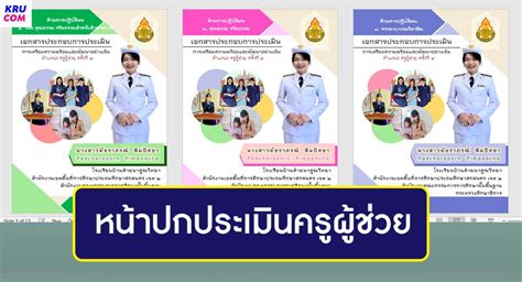 หน้าปกประวัติส่วนตัว เปิดประสบการณ์และความสำคัญที่ต้องรู้