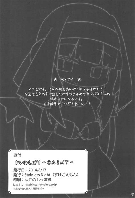 れいみしぼり Saint 同人誌 エロ漫画 Nyahentai