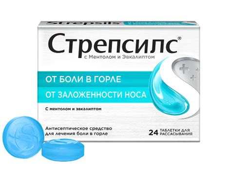 Таблетки от боли в горле купить в Москве по цене от 116 руб. в интернет ...
