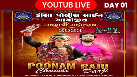 Live Deesa Police Line Navratri 2023 DAY 01 YouTube