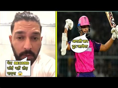 Yuvraj Singh Amazing Reaction On Yashasvi Jaiswal Fastest Fift After