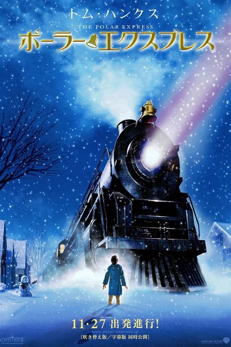 The Polar Express (2004) - Posters — The Movie Database (TMDb)