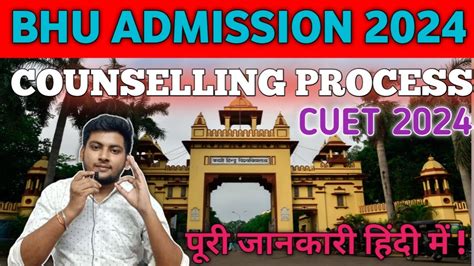 Bhu Admission Process Bhu Counselling Process Bhu