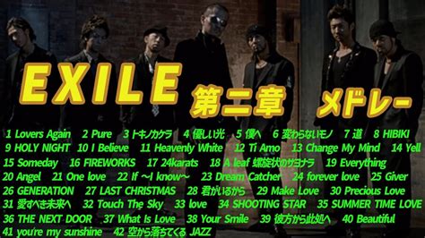 Exile 第二章 メドレー Youtube