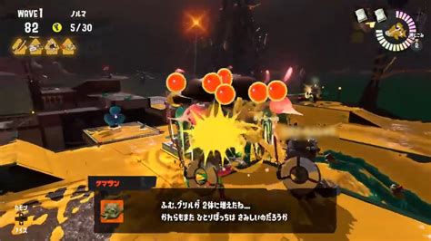 スプラトゥーン3 サーモンラン 新ステージ「トキシラズいぶし工房」攻略情報