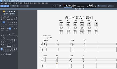 攻克吉他弹唱第十课（爵士和弦入门）丨结合吉他指板音阶图 Guitar Pro中文网站