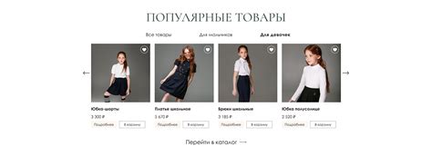 Online store school uniform | Школьная форма on Behance