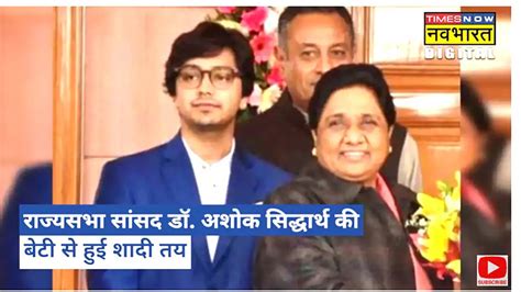 Bsp Supremo Mayawati Nephew Akash Anand Marriage Will Be Held On 26 March Bsp प्रमुख मायावती के