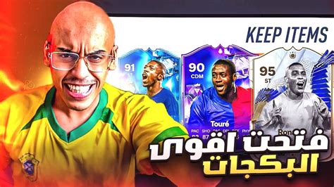 فتحت اقوى البكجات في الحدث الجديد😱🔥 Fc 24 Youtube