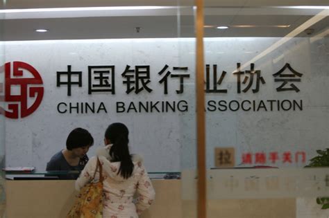 China Banking Association Denies Calling For Less Regulation Caixin Global