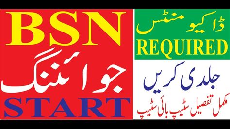 Bsn Joining Process Bs Nursing Joinig Morning Shift Bsn Merit List