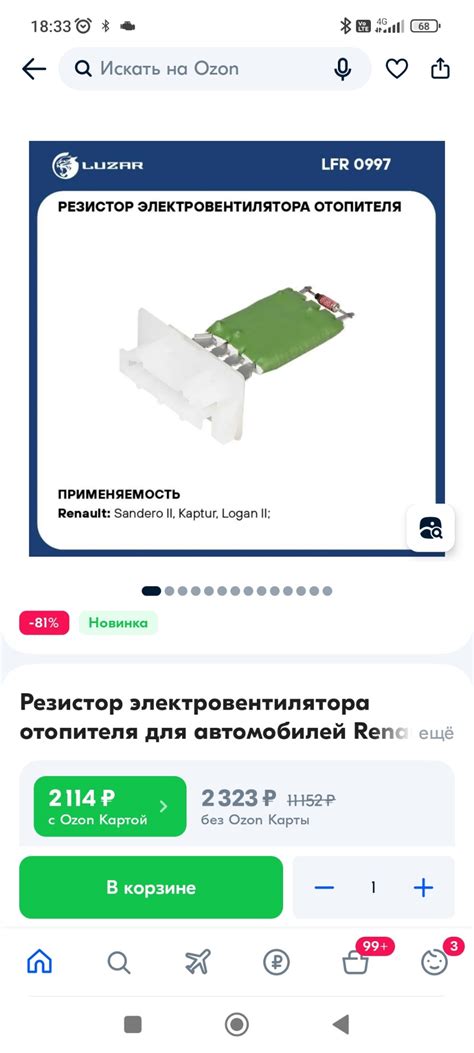 LFR0997 Резистор электровентилятора отопителя для автомобилей Renault ...