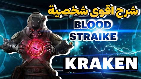 كيف تصير محترف لعبة بلود سترايك 🔥blood Strİke Youtube