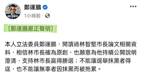 [新聞] 余正煌委任律師證實：明天告林智堅違反딱 Ptt Hito