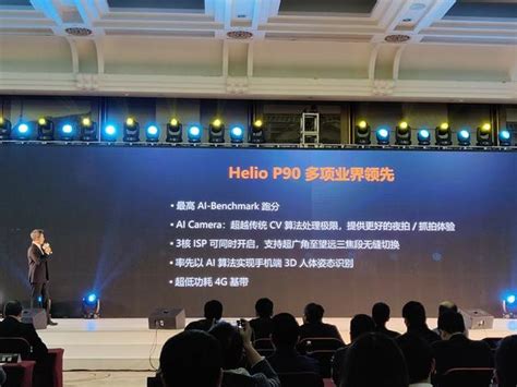 Ai性能大幅度增強 聯發科技helio P90正式發布 每日頭條