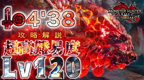 片手剣【傀異討究lv120バゼルギウス25分】解説付きbazelgeuseswordandshield｜モンハンライズyoutube動画まとめ