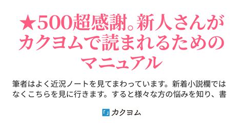 第47話：賢いヒロイン中編コンテスト通過作品の考察その2 🎈★500超、年間ランキング3位感謝。カクヨム初心者が処女作を読まれず凹んで筆を